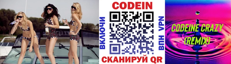 Кодеиновый сироп Lean напиток Lean (лин)  гидра сайт  Калининец 