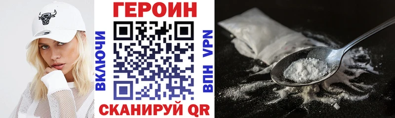 Героин VHQ  цена   blacksprut   Калининец 