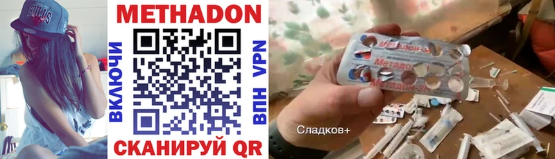 МЕТАДОН methadone  где можно купить наркотик  Калининец 